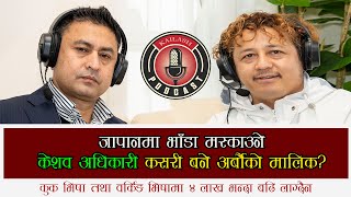 जापानमा भाडा मस्काउने केशव अधिकारी कसरी बने अर्बौंको मालिक ?#kailashpodcast_japan