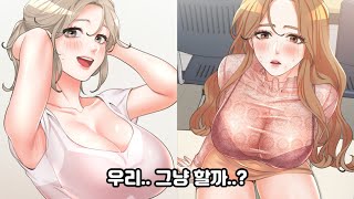 [문슐랭 가이드] 우리는 XX한다. 서로 다른 사람을 마음에 품고..