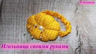 МК по пошиву игольницы на запястье своими руками