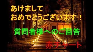 高校数学 赤チャート完全解説　質問者様へのご回答