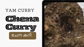 ചേന ഒഴിച്ചു കറി | Elephant Yam Ozhichukoottan | chena Curry |   #yam