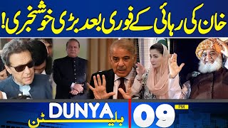 Dunya News Bulletin 06:00 PM |Great News Immediately After The Imran Khan Release? | 15 May 2024