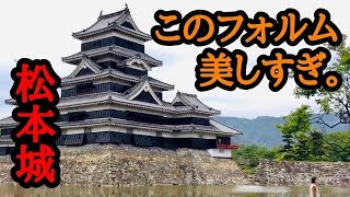 【歴史旅】歴史観光！国宝「松本城」の美しき天守閣【長野県】