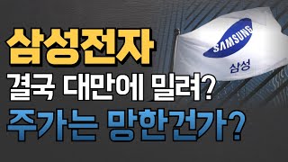 [ 삼성전자 ] 1분기에 이 시점 매우 중요합니다