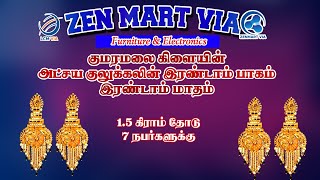 🔴ZEN MART VIA குமரமலை கிளையின் அட்சய குலுக்கலின் இரண்டாம் பாகம் இரண்டாம் மாதம்