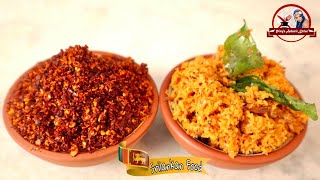 சம்பல் தூள் | Sambal Powder// how to make sambal thool 🔝‼️So Delicious 😋