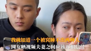 就知道一个被窝睡不出两种人，年轻夫妻battle舞蹈谁输谁带娃一天