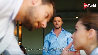 مسلسل اجمل منك الحلقة 6 | اعلان 1 الرسمي مترجم HD