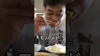 隠れ家的中華屋八清#shorts