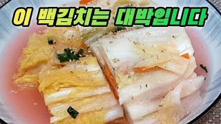 🥬요즘 배추는 달고 고소하니 최고로 맛이 좋습니다. 맛좋은 배추로 시원하고  깔끔한 백김치 만들어 보세요.🥬