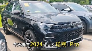 2024款大众途观L PRO380TSI四驱R-Line智领版