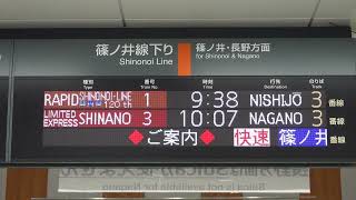 20220626　快速篠ノ井線120周年1号西条行き　松本駅コンコース電光掲示板