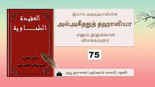 அல்குர்ஆன் படைக்கப்பட்டது என்ற கருத்து எந்தளவு விபரீதமானது?