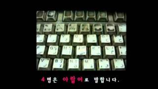 세계가 만일 100명의 마을이라면 - 알파영상