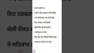 ਦਿਲ ਦੇ ਜਜ਼ਬਾਤ ॥ Fellings @shabad_hulare #poetry #punjabi #kavita