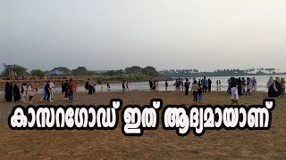 malabar water sports \u0026 holidays kasaragod talangara padinhar | launching first time in kasaragod