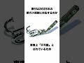 普通自動車免許で運転できる125cc二輪に関する面白い雑学