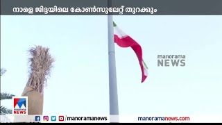 ഏഴ് വര്‍ഷത്തിന് ശേഷം സൗദി അറേബ്യയിൽ ഇറാന്‍ എംബസി തുറന്നു​|Saudi Arabia| Iran Embassy