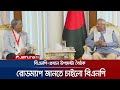 প্রধান উপদেষ্টার কাছে যেসব দাবি জানালো বিএনপি | Dr Yunus-BNP Dialogue | BD Politics | Jamuna TV