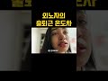 ㄹㅈㄷ 조울증 외노자 외노자 먹방 korean mukbang food koreanfood vlog 외국인먹방