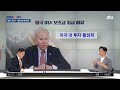 미국의 자국차 몰아주기 속내는…전기차 공급망 독점 야망 그리고 중국 견제 jtbc 상암동 클라스