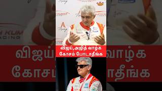 இது தான்டா தல🔥🔥#thalaajith #ajithkumar #ajithkumarracing #24hseries #carracing #viralnews #shorts