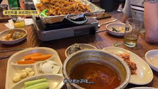 [vlog] 술 냄새나는 브이로그 / 망원동 맛집