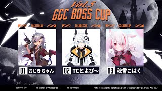 【APEX】第5回GGC×BOSS CUP/とよぴ～さん/おじきちゃんさん【VEE/秋雪こはく】