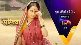 NEW! Punyashlok Ahilya Bai - Ep 449 | 22 Sep 2022 | Teaser