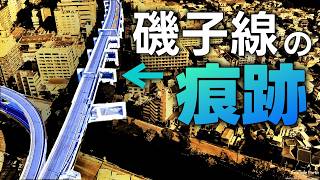 【首都高】狩場線から幻の道路の痕跡と、横浜の発展を確認