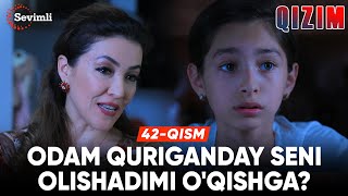 Qizim 42-qism | Anons | Odam quriganday seni olishadimi o'qishga?