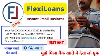 FlexiLoans: Instant Small Business Loans in India | Instant Loan | #thefinanceindia