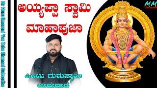 | ಪಿಂಟು ಗುರುಸ್ವಾಮಿ ಉಮರಾಣಿ | ಪ್ರವೀಣ್ ಸ್ವಾಮಿ ಉಮರಾಣಿ | ಕೊಟ್ಟಲಗಿ ಮಾಹಾಪುಜೆ |