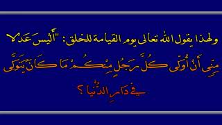 فالمحب مع محبوبه دنيا وأخرى ..... - العلامة صالح الفوزان حفظه الله