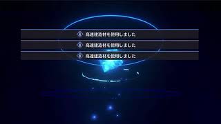 【アズールレーン】激唱のユニバースイベント建造　10連(3回目)