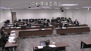 飯塚市議会　令和２年１２月１６日　協働環境委員会６