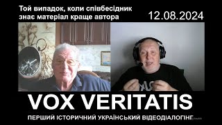 Той випадок, коли співбесідник знає матеріал краще автора