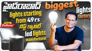 Home Lights Factory ||Lighting starts from 49₹ ||GLO LED the biggest company all kinds of LIGHTS.