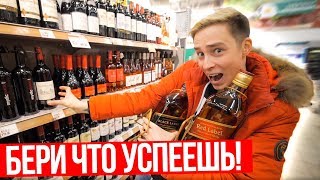 СТУДЕНТ за 3 МИНУТЫ ВЫНЕС ИЗ МАГАЗИНА ВСЕ ЧТО УСПЕЛ!!!/ПОКУПКИ ЧЕЛЛЕНДЖ!/ Герасев и Пушер