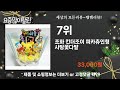 가장 많이 팔린 재롱잔치꽃다발 추천 top10