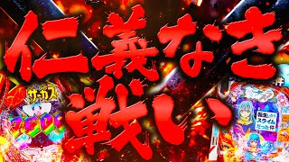 【多すぎアホか】11月新台稼働結果/今絶対に打ってはいけないボッタクリ機種ランキング　3代目#4samune