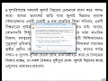 প্রাইমারি ৩য় ধাপে সুপারিশ প্রাপ্ত ৬৫৩১ জনের দ্রুত নিয়োগ চাই primary 3rd phase result update