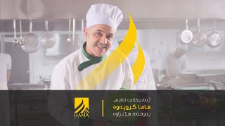 HAMA Advertising - Alwalima