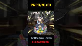 【メルクストーリア】2023年1月31日のデイリーガチャvlog【メルスト】