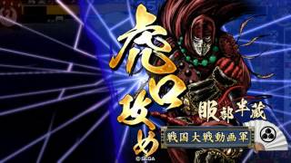 【戦国大戦】ささっと大戦92 ~織田島津５枚麗蝶の銃弾VS徳川６枚赤鬼羅刹~【Ver3.20C】