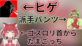 ゴスロリ首からたまごっちが高木にバレるかるびちゃん【赤見かるび/切り抜き】