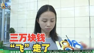 【1818黄金眼】租房中介怀疑，三万块佣金的业务被跳单