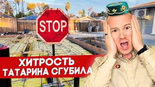 Стройка встала колом | FUSE MAN