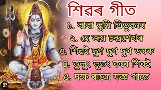 Shivratri Assamese Song//Horinaam Zubeen Garg//Tukrigeet #Borgeet