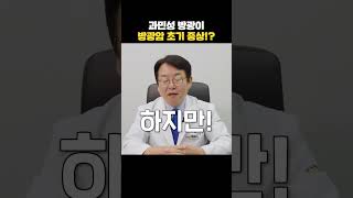 과민성 방광이 방광암 초기 증상 !?